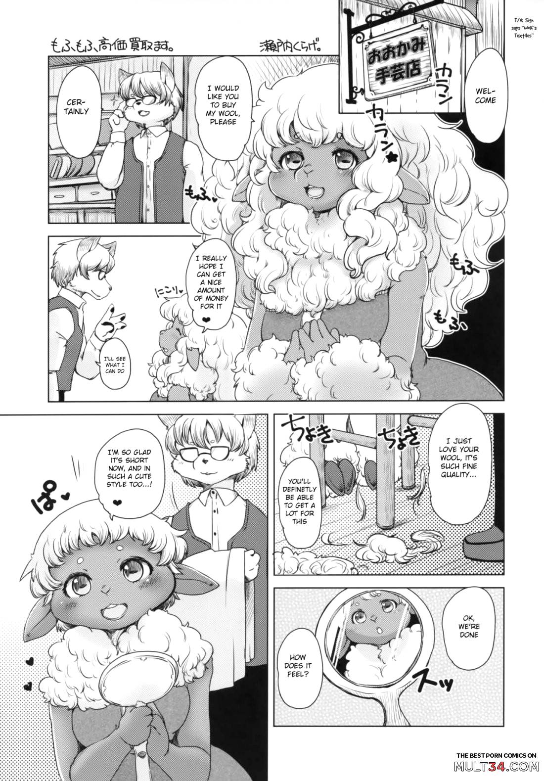 Mofumofu Kouka Kaitorimasu page 1