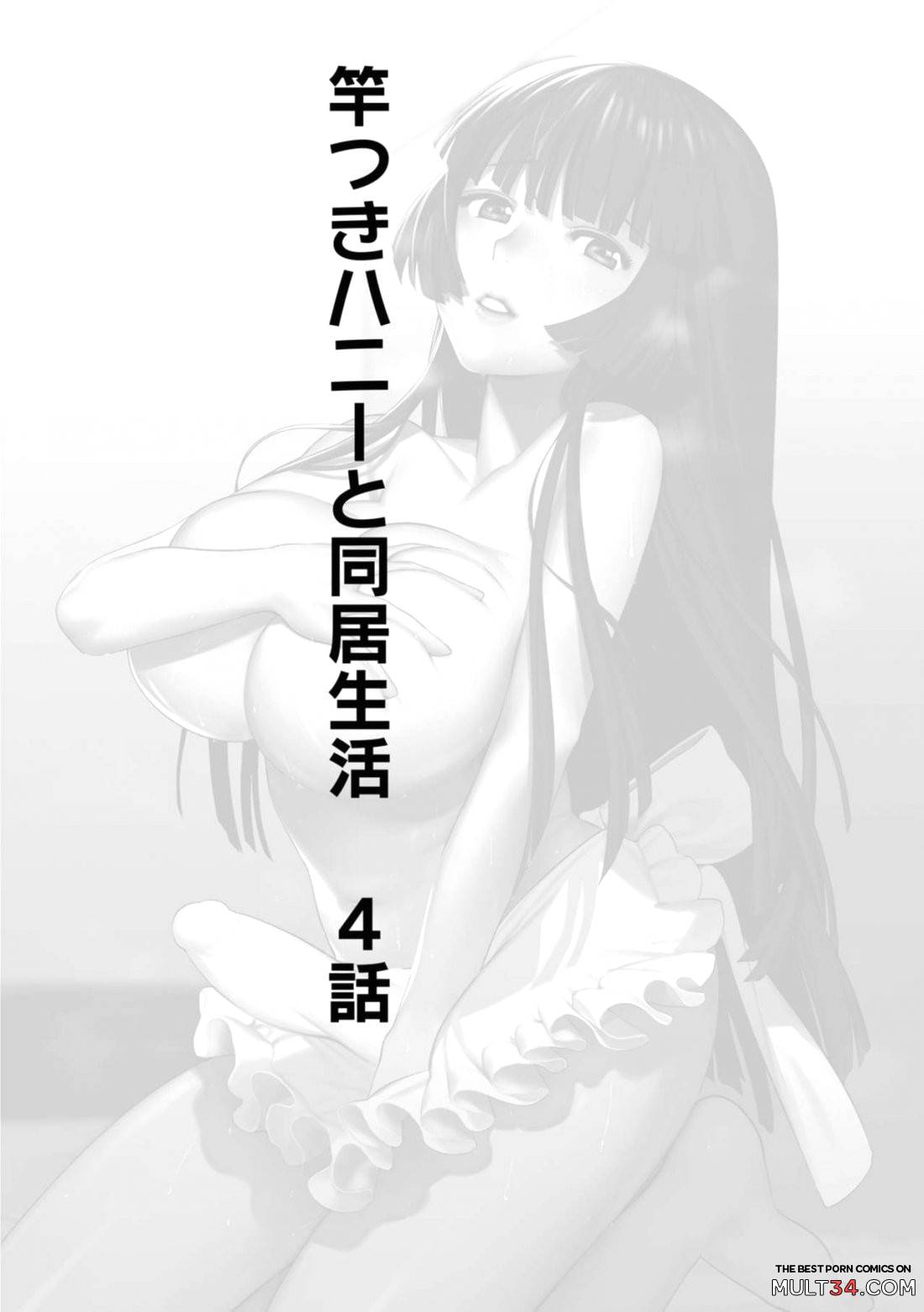 Saotsuki Honey to Doukyo Seikatsu page 102