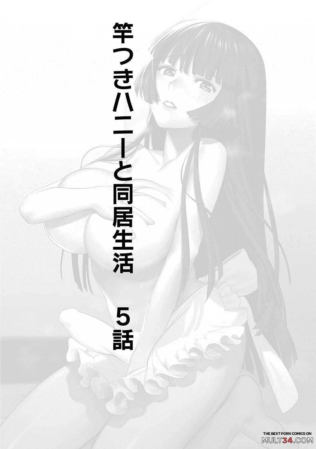 Saotsuki Honey to Doukyo Seikatsu page 136
