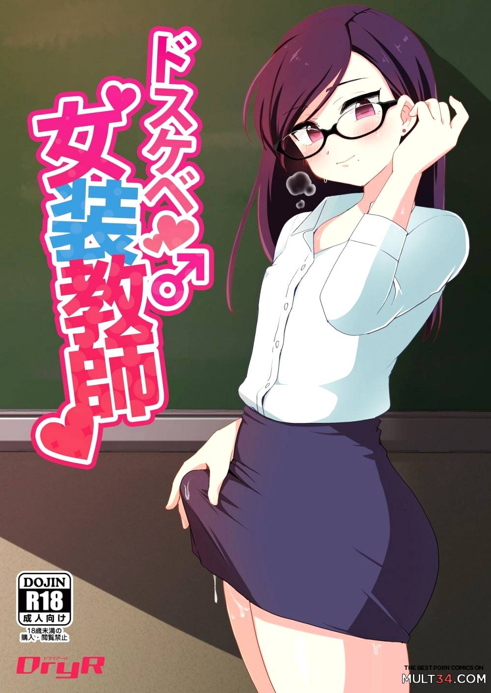 Anime Teacher Porn Comics - Super-Pervy Crossdressing Teacher gay porn comic - the best cartoon porn  comics, Rule 34 | MULT34