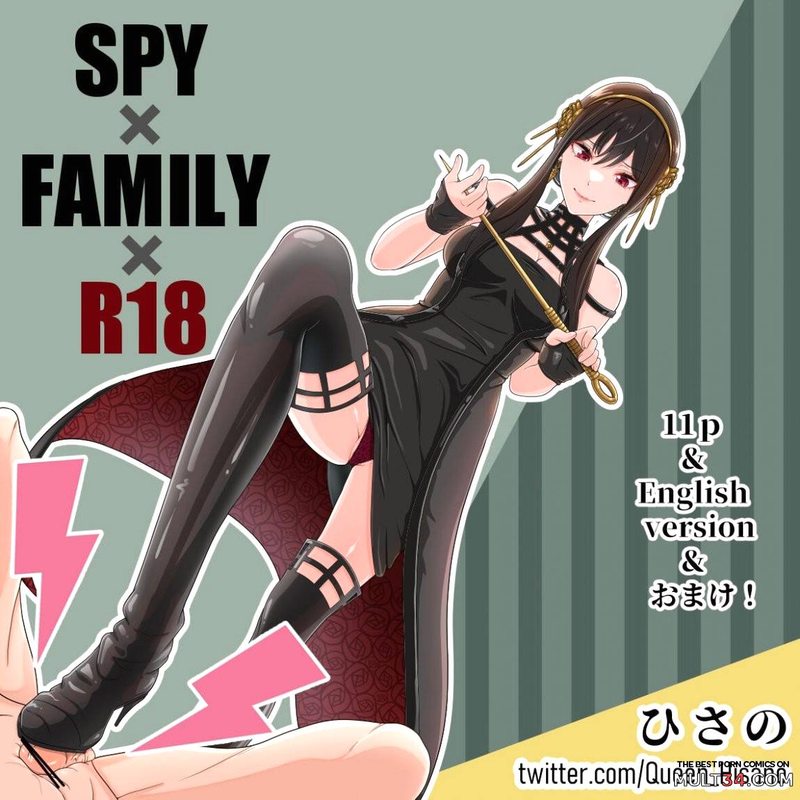 Spy Girls Cartoon Porn - Yor-sama no Choukyou porn comic - the best cartoon porn comics, Rule 34 |  MULT34