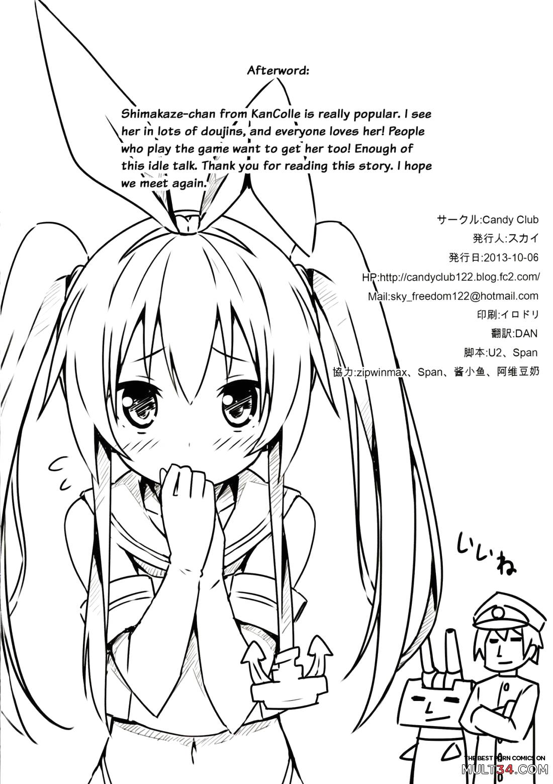 Zekamashi Present page 13