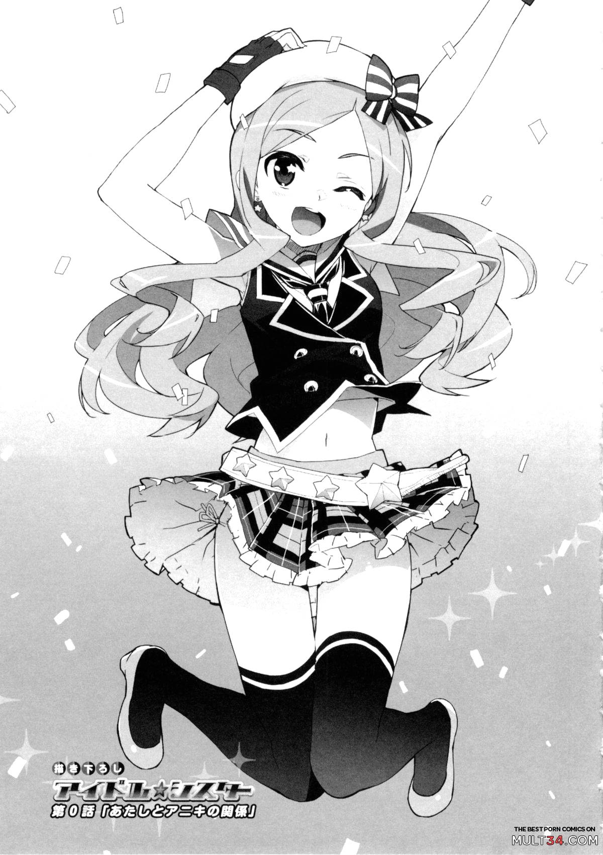 Idol Sister Ch. 0 (Katekano) page 4