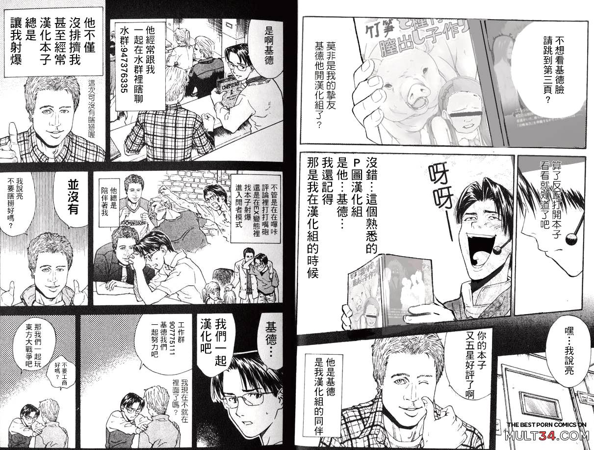 [Karasu Chan] Densetsu no Hon (Zombie Land Saga) ] page 22