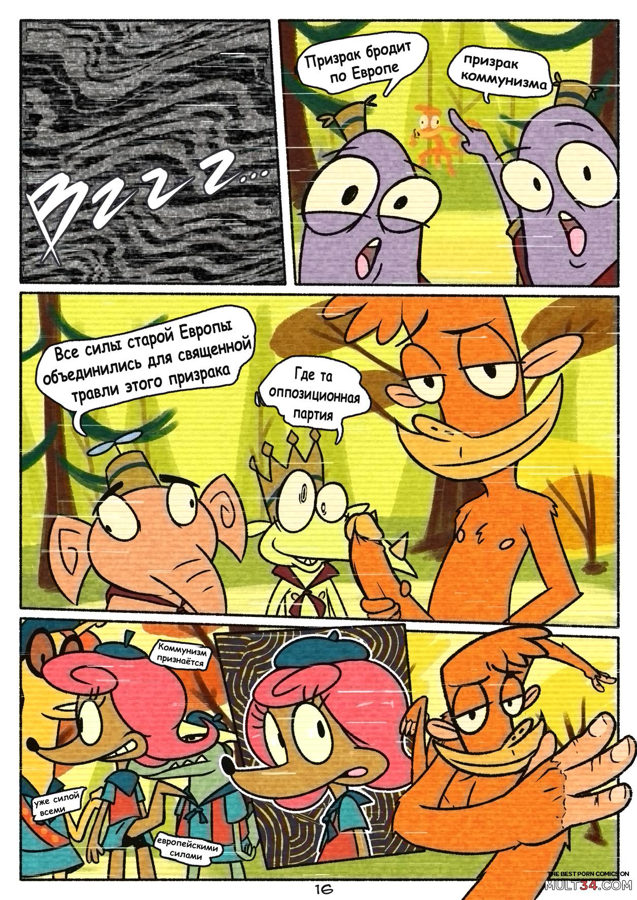 Zoomer Time 2022 page 17