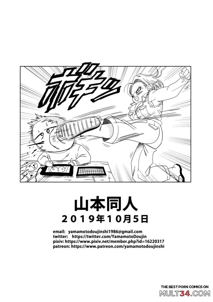 Android 18 vs Master Roshi page 31
