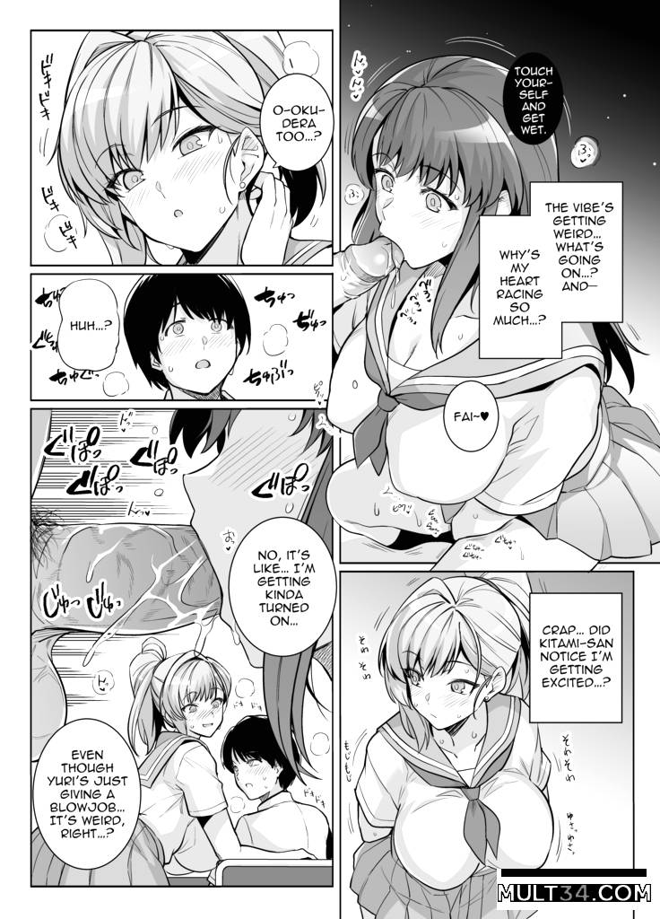 AOHARU TORARE page 15