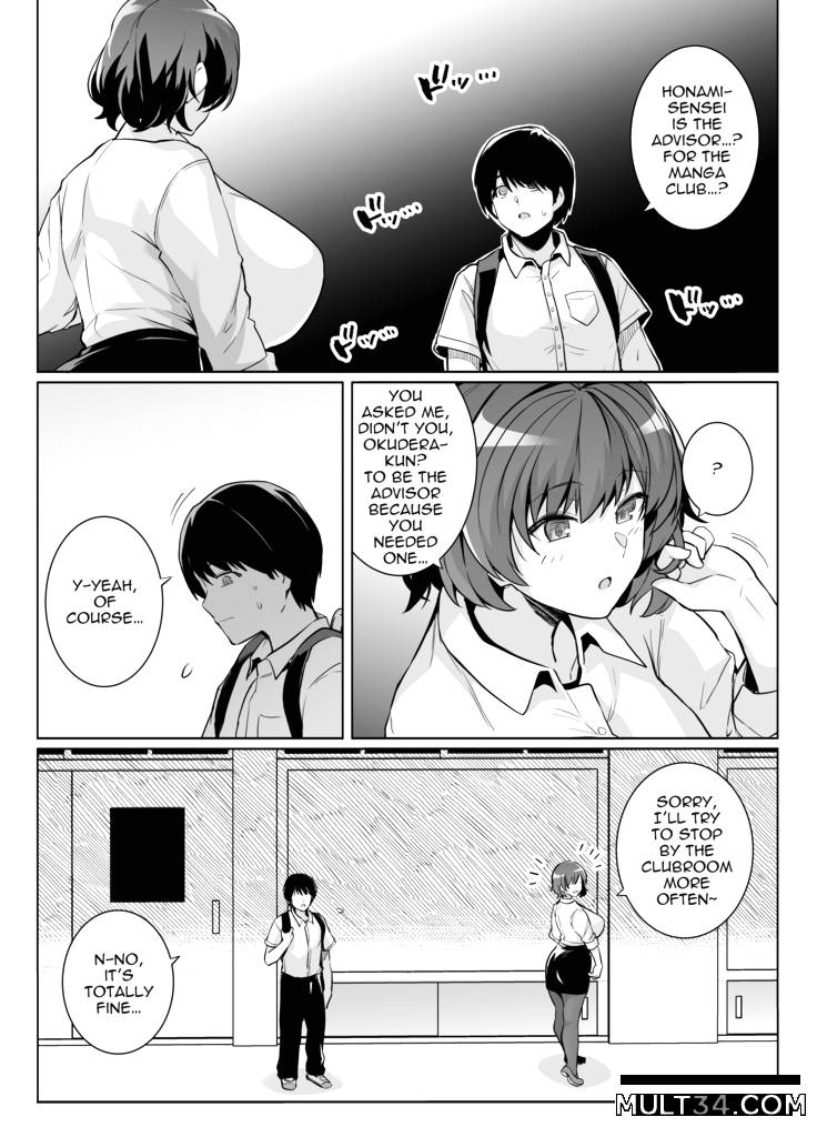 AOHARU TORARE page 23