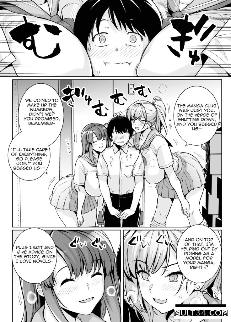 AOHARU TORARE page 4