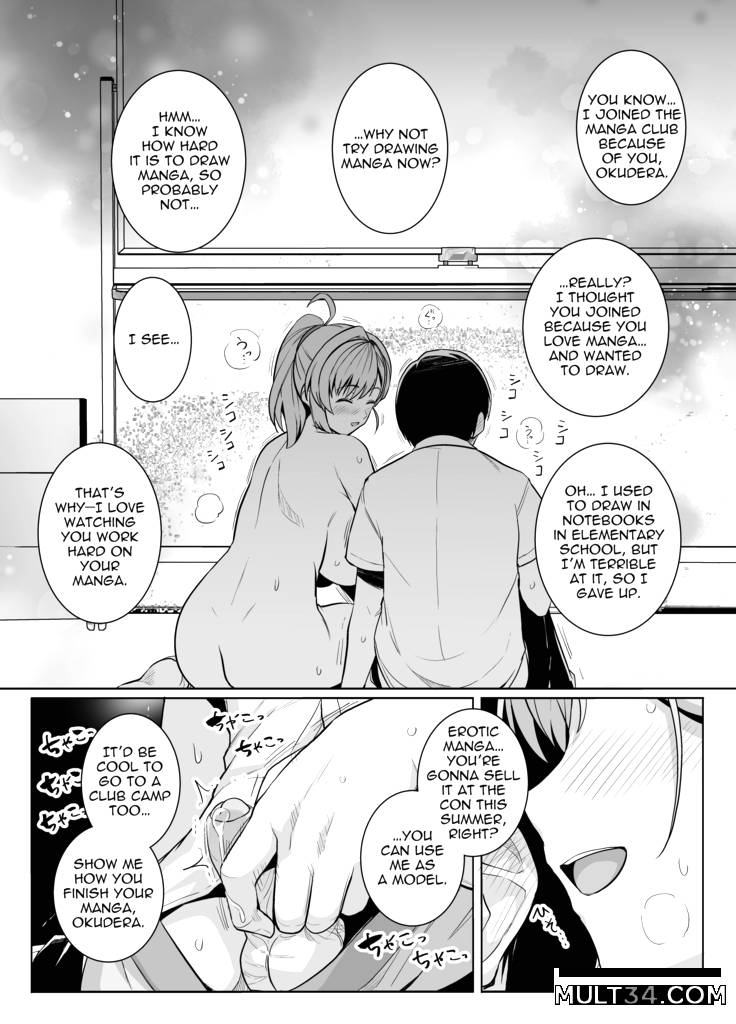 AOHARU TORARE page 49