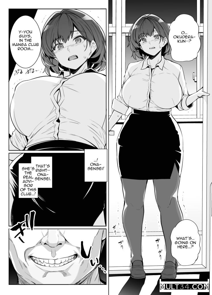 AOHARU TORARE page 57