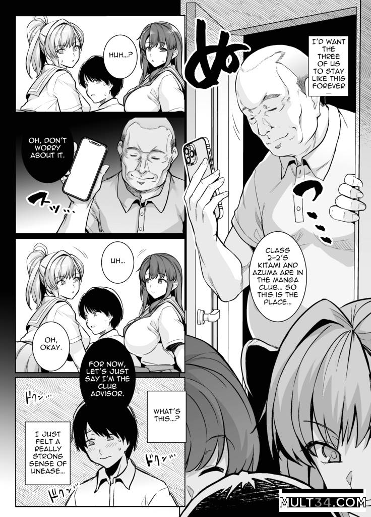 AOHARU TORARE page 9
