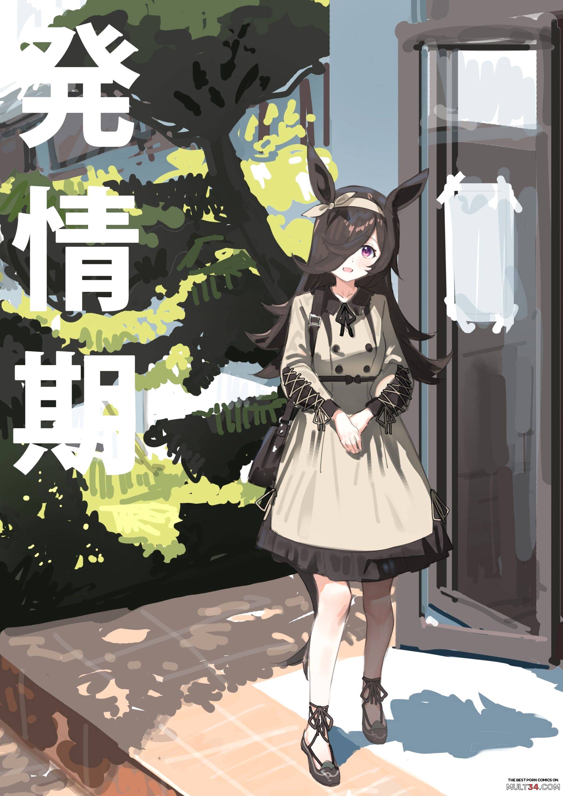 Hatsujouki page 1