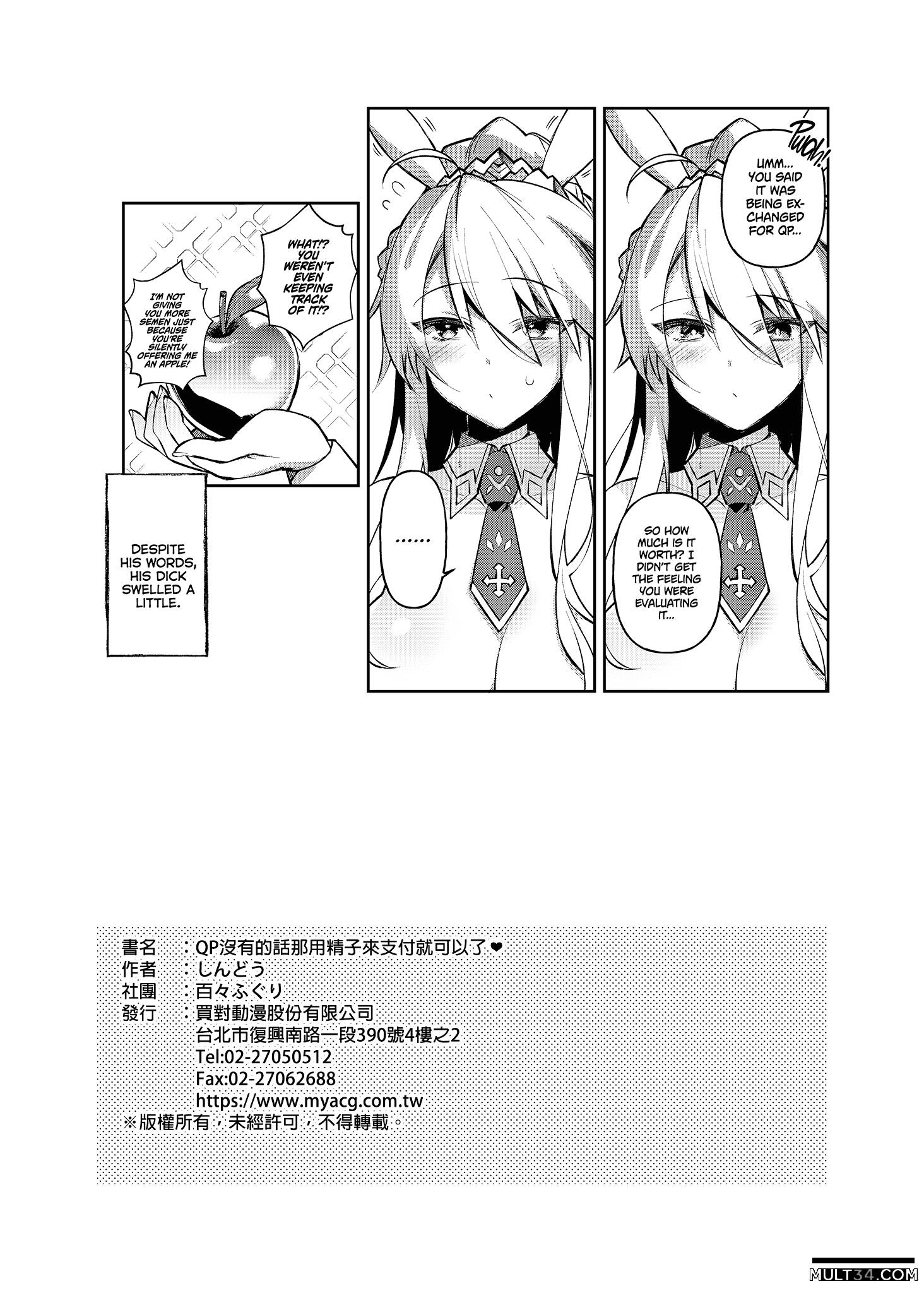 If You Don't Have Any QP, Just Shoot Out Your Cum! page 17