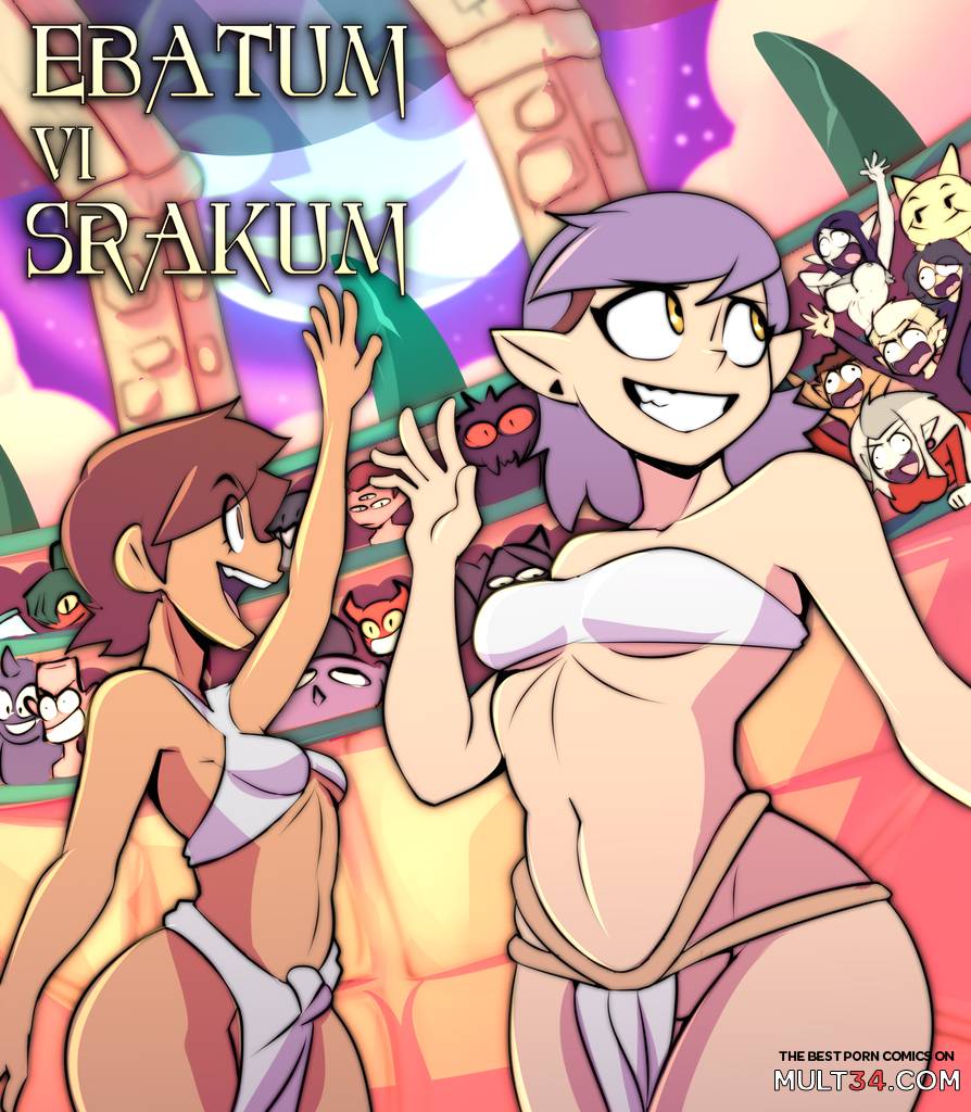 Ebatum vi Srakum - Porn Comics page 1