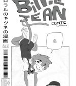 The Billie Jean Comic - Porn Comics page 1