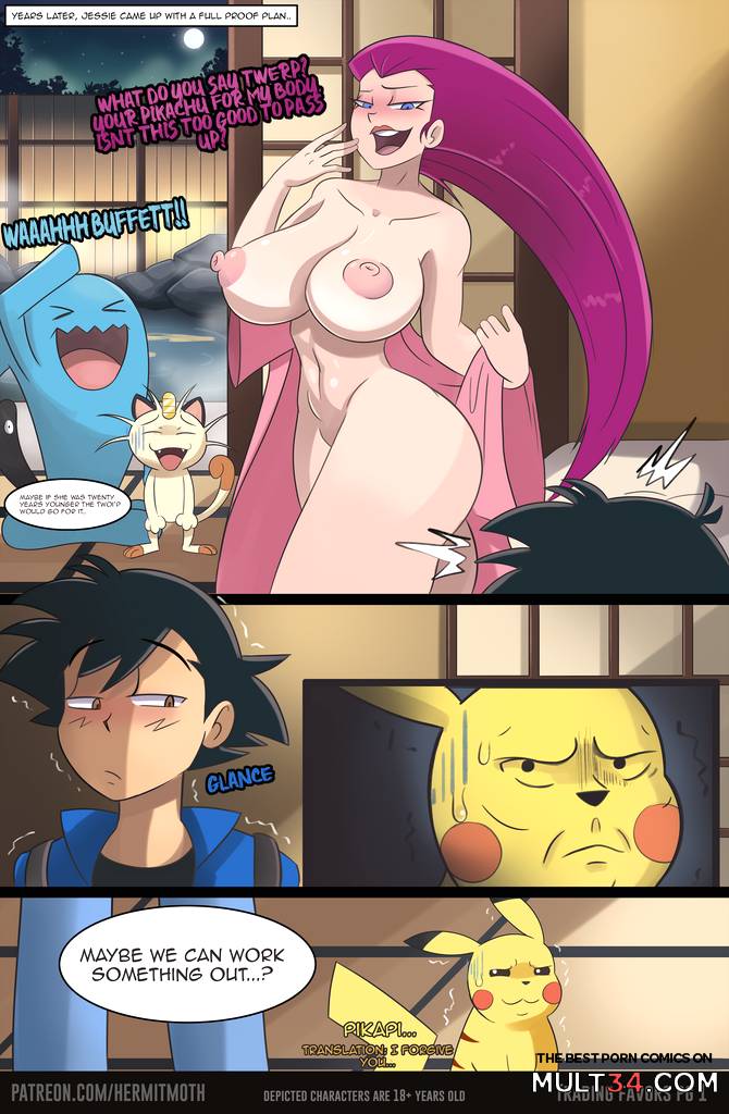 Trading Favors - Porn Comics page 1
