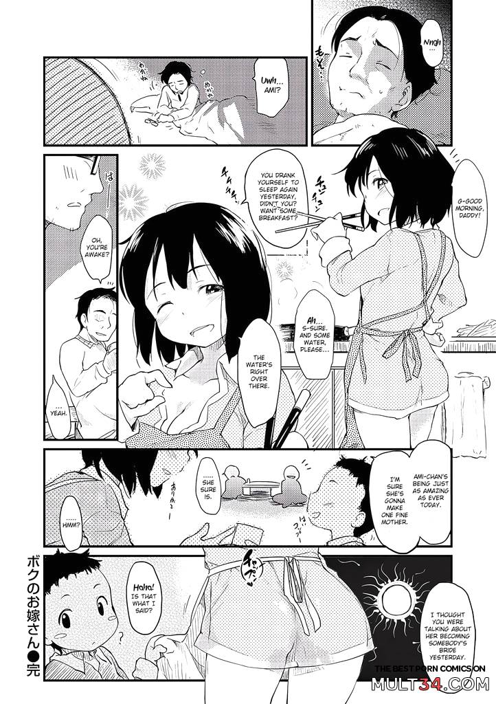 Boku no Oyome-san page 16