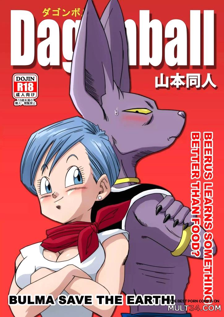 Bulma Saves the Earth page 1