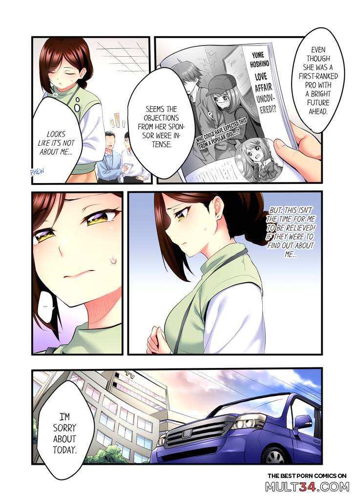 Even an Innocent TV Show Singer Needs Sex 3 page 11