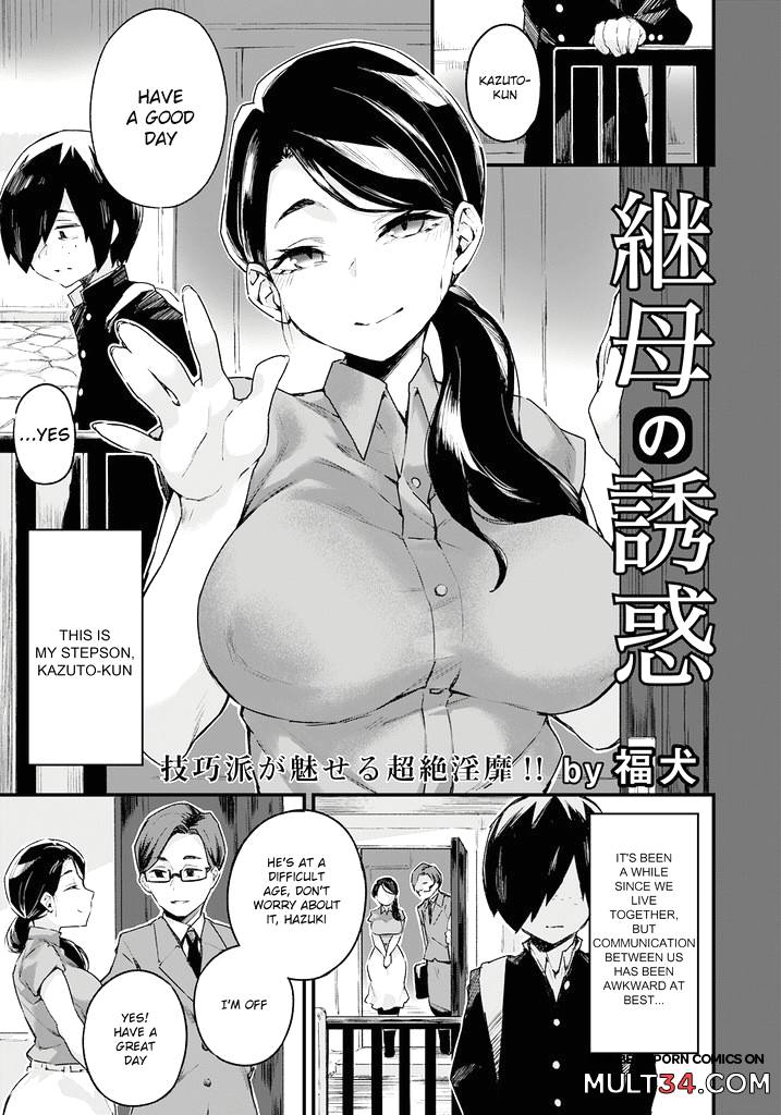 Mamahaha no Yuuwaku page 1