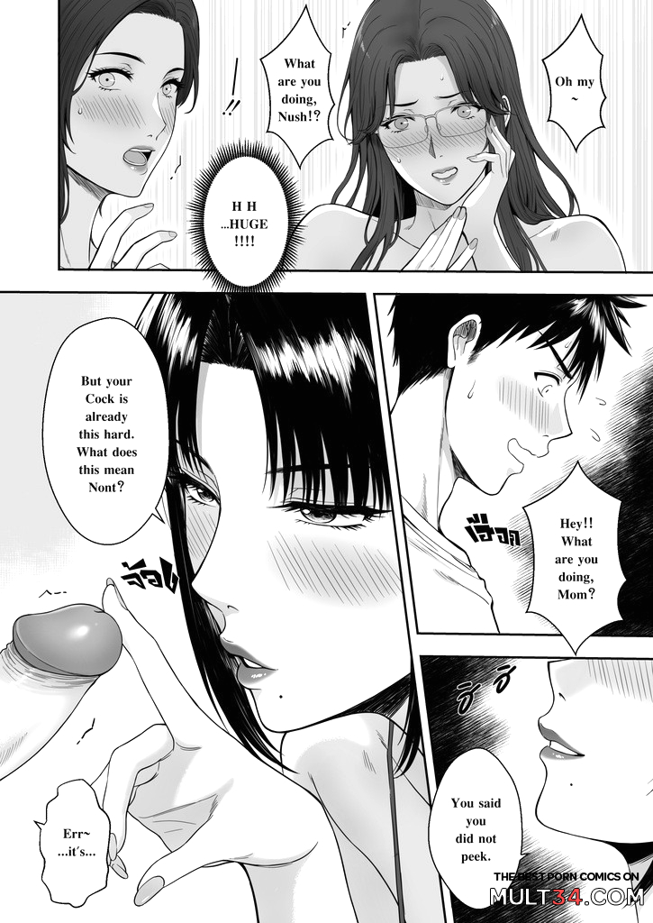 My Mother's Friends 2 page 12
