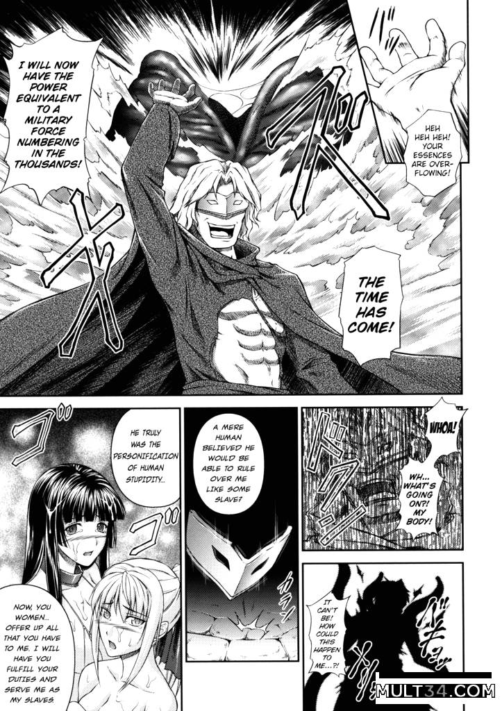 Sen Hime Madou Den Asuka and Shizuru 4-6 page 51