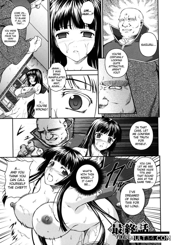 Sen Hime Madou Den Asuka and Shizuru 7-9 page 17