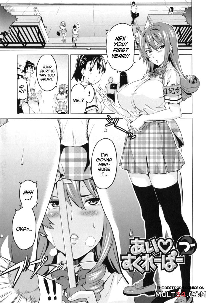 Sister Breeder 1-3 page 76