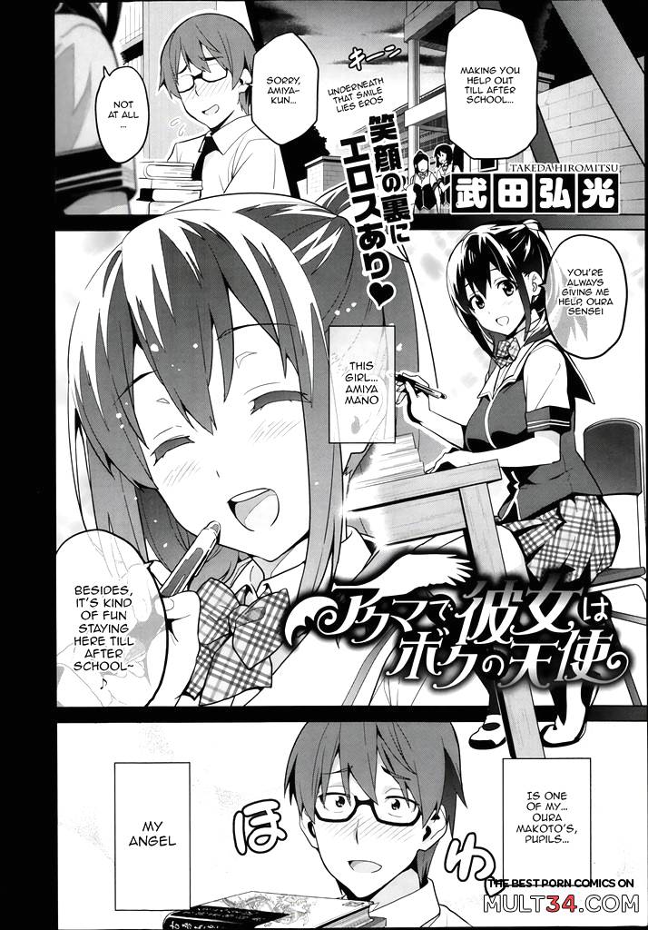 Sister Breeder 4-6 page 22