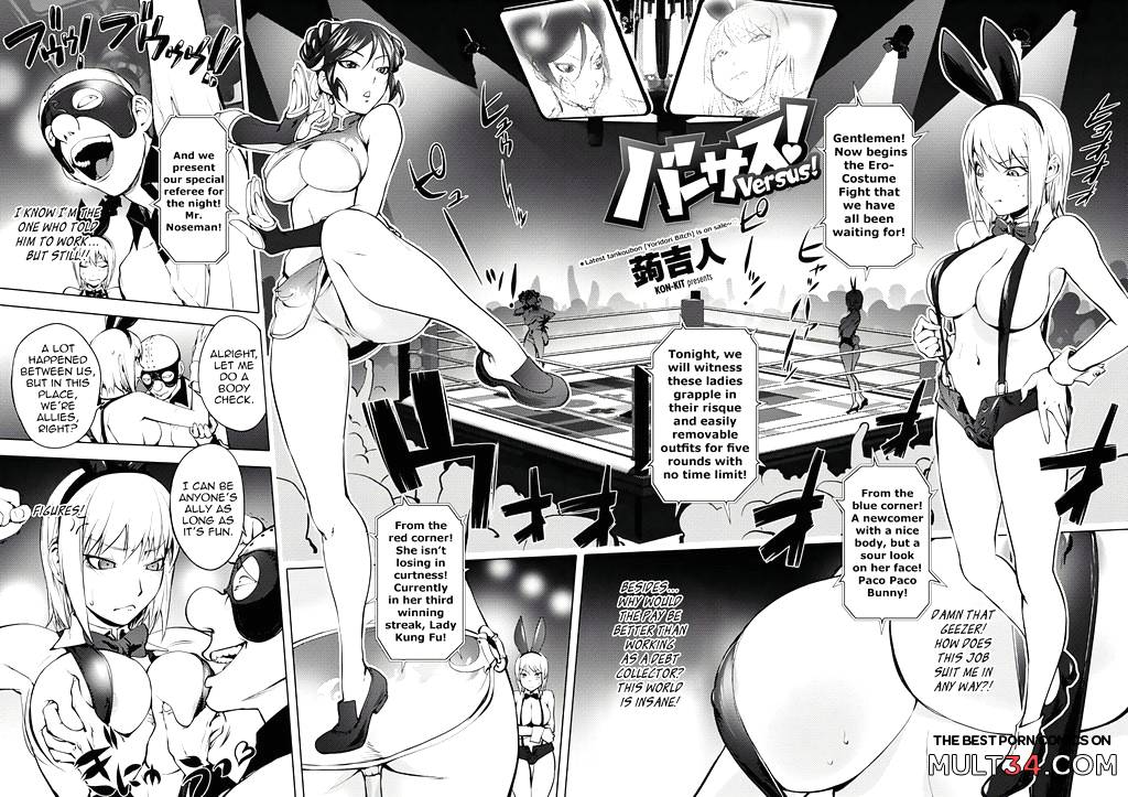 The Adventures of Suicide Man, The Woman Who Never Misses, and Hime-Chan 13-17 page 82