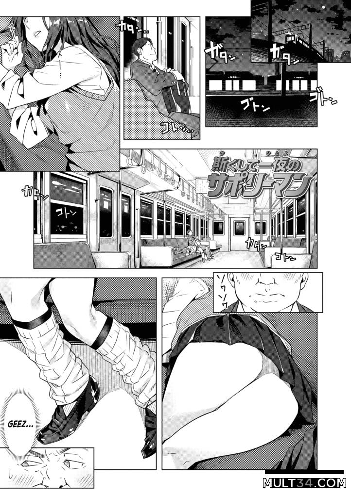 Thus, a Night of a Salaryman page 2