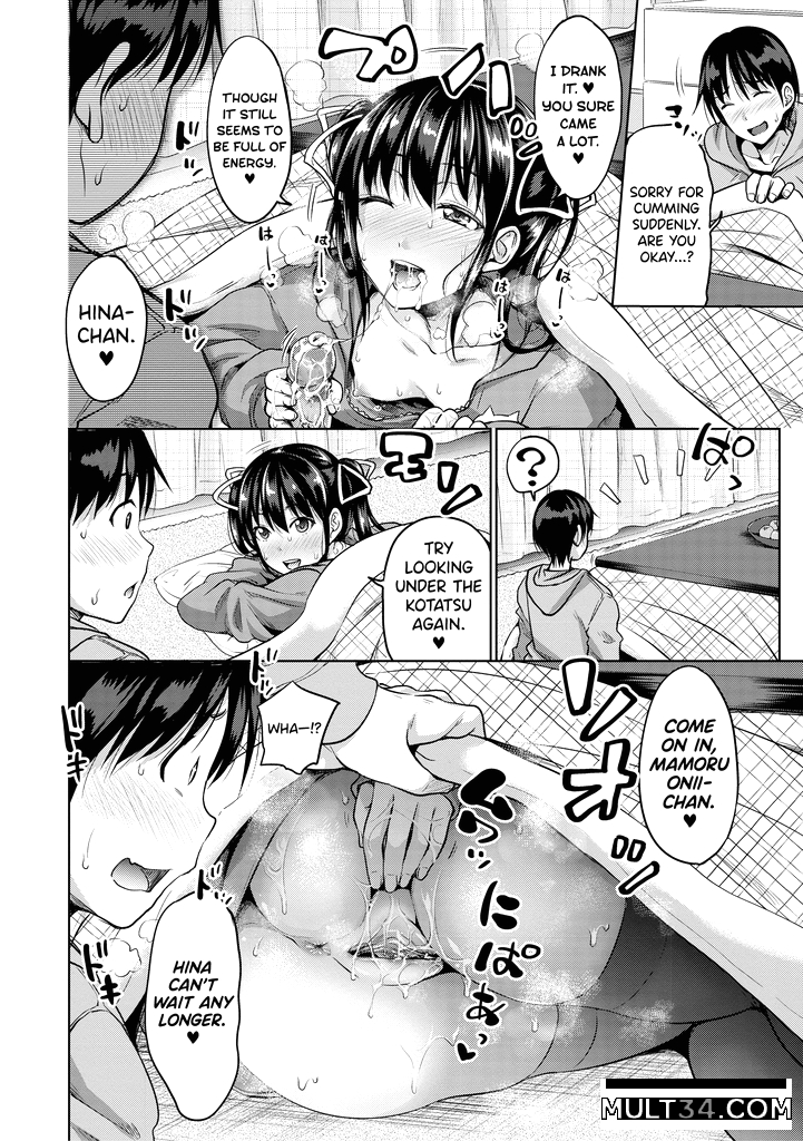 IMOUTO BERO CHU SEX 5 page 12