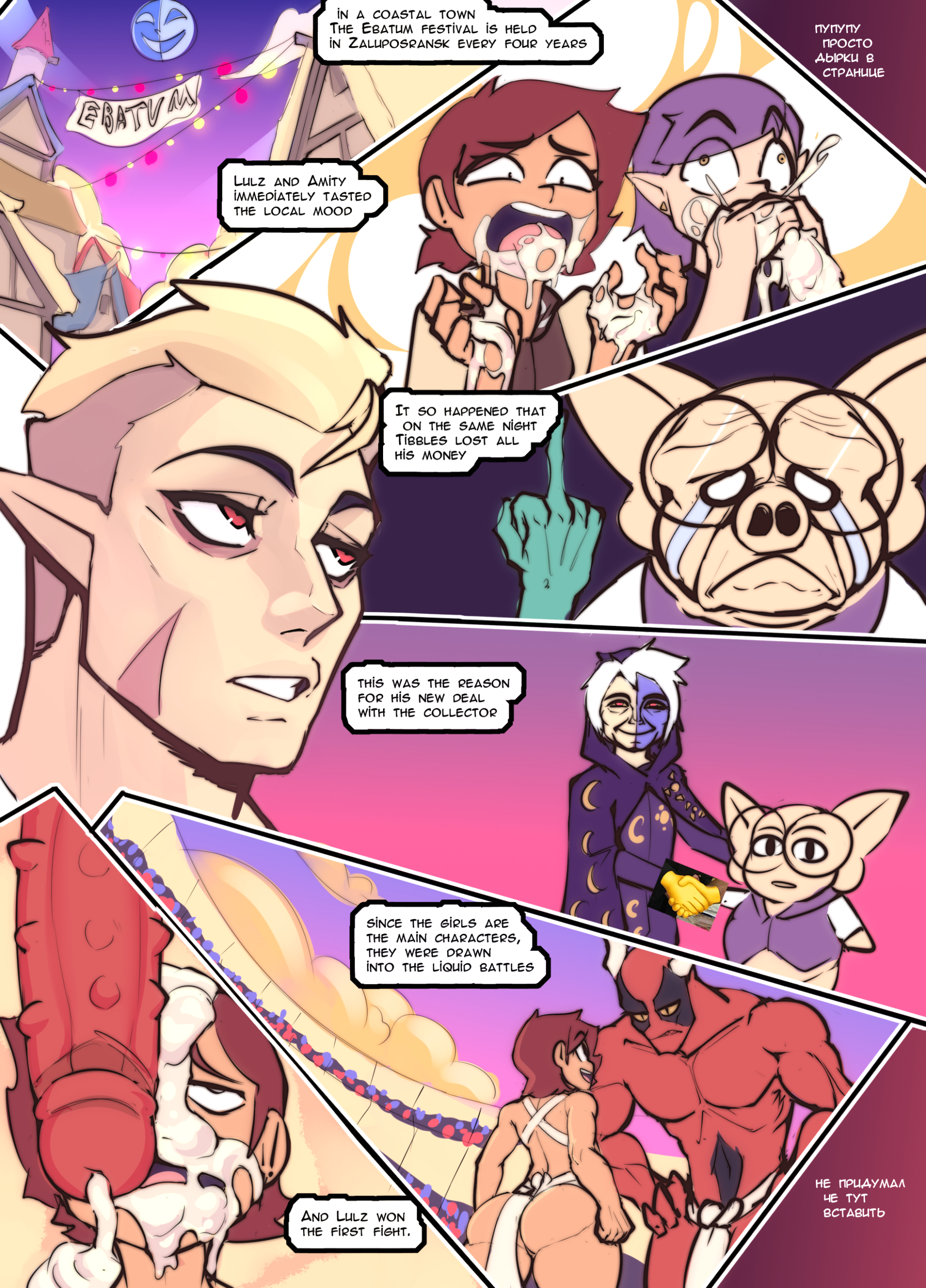 Ebatum vi Srakum 2 page 3