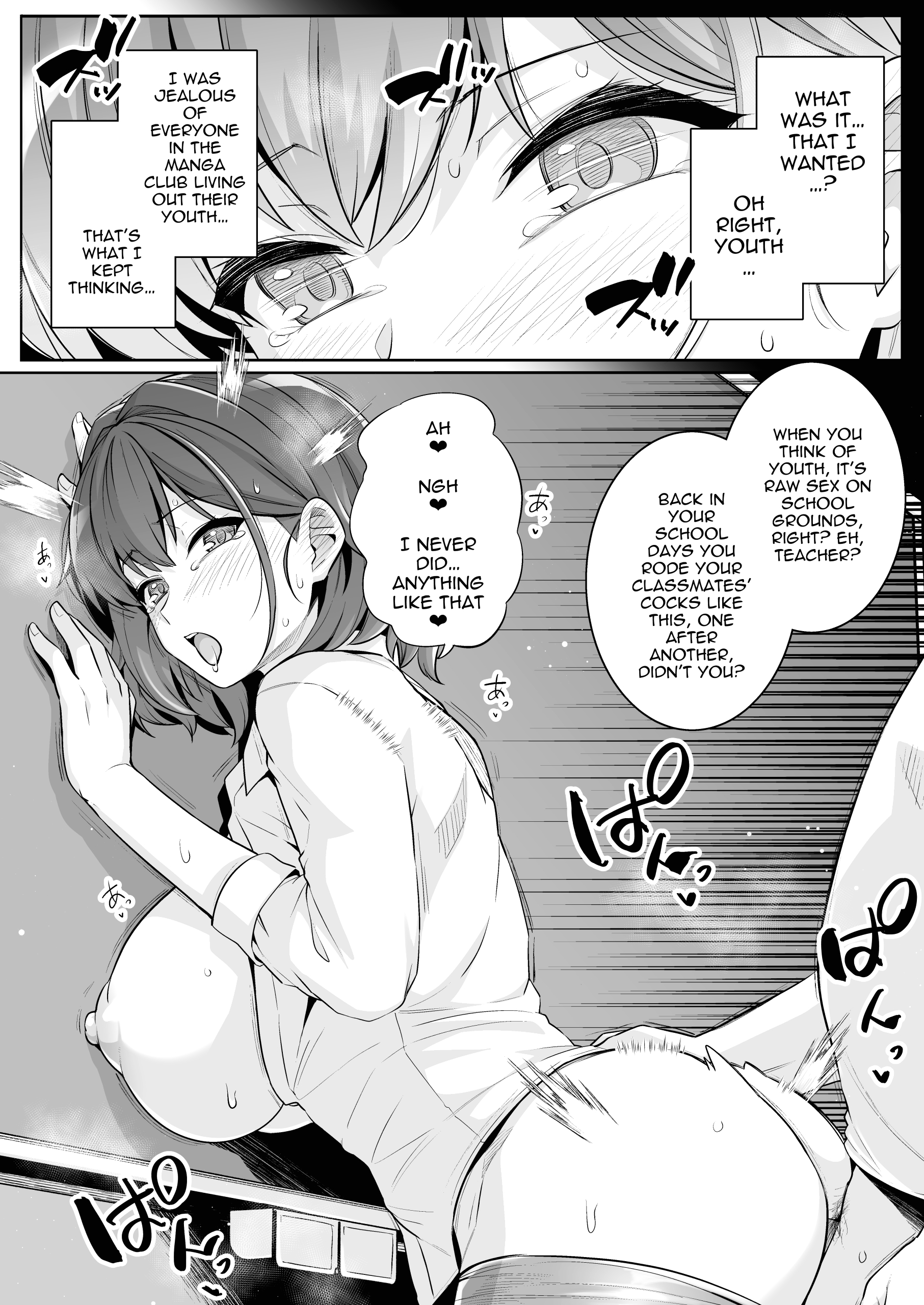 Aoharu Torare - The Busty Teacher, Honami Ona Arc page 12