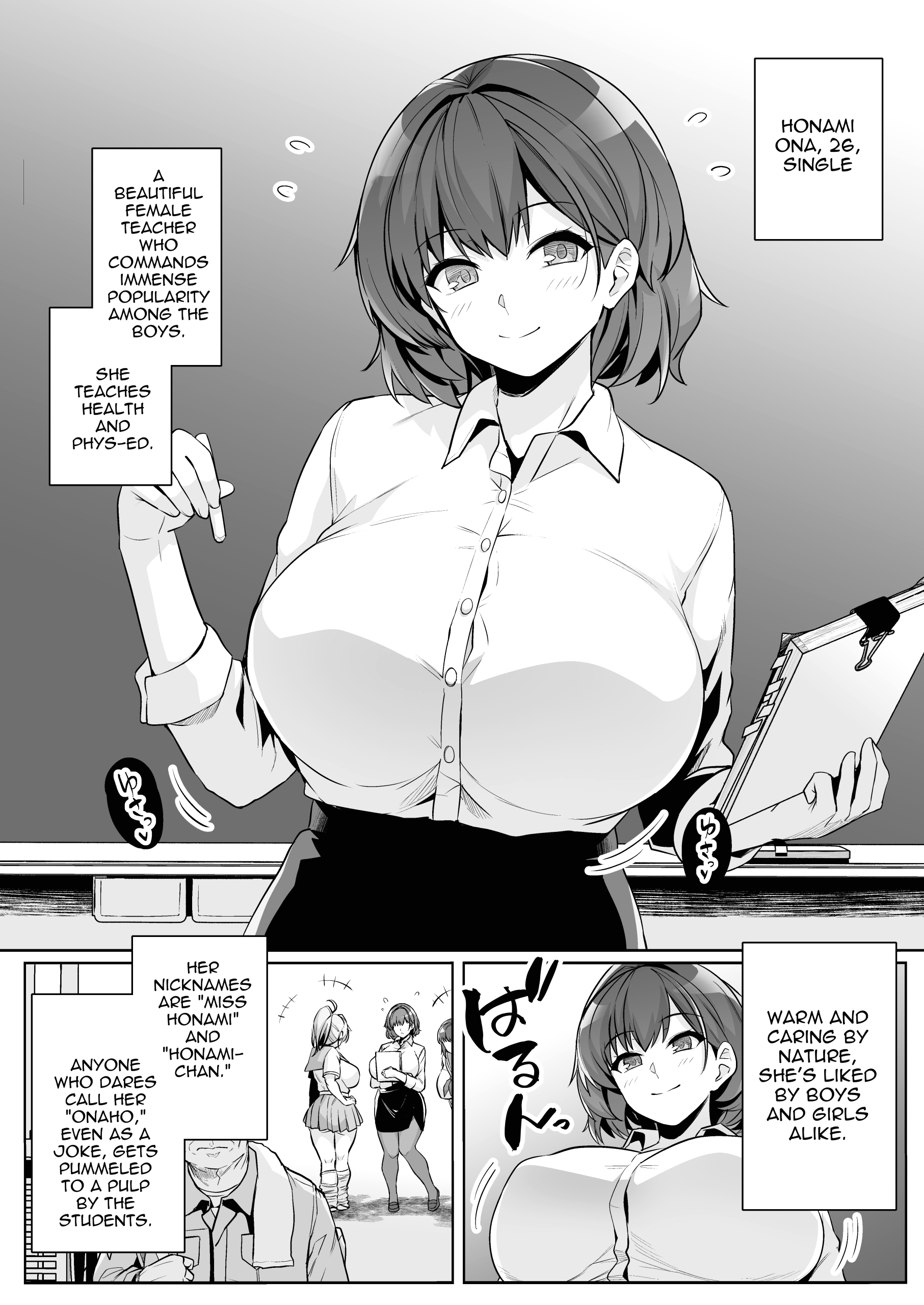 Aoharu Torare - The Busty Teacher, Honami Ona Arc page 2