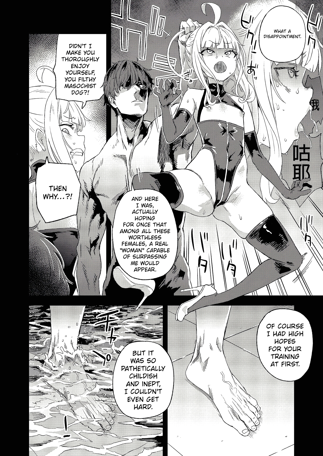 Choujin VERSUS page 19