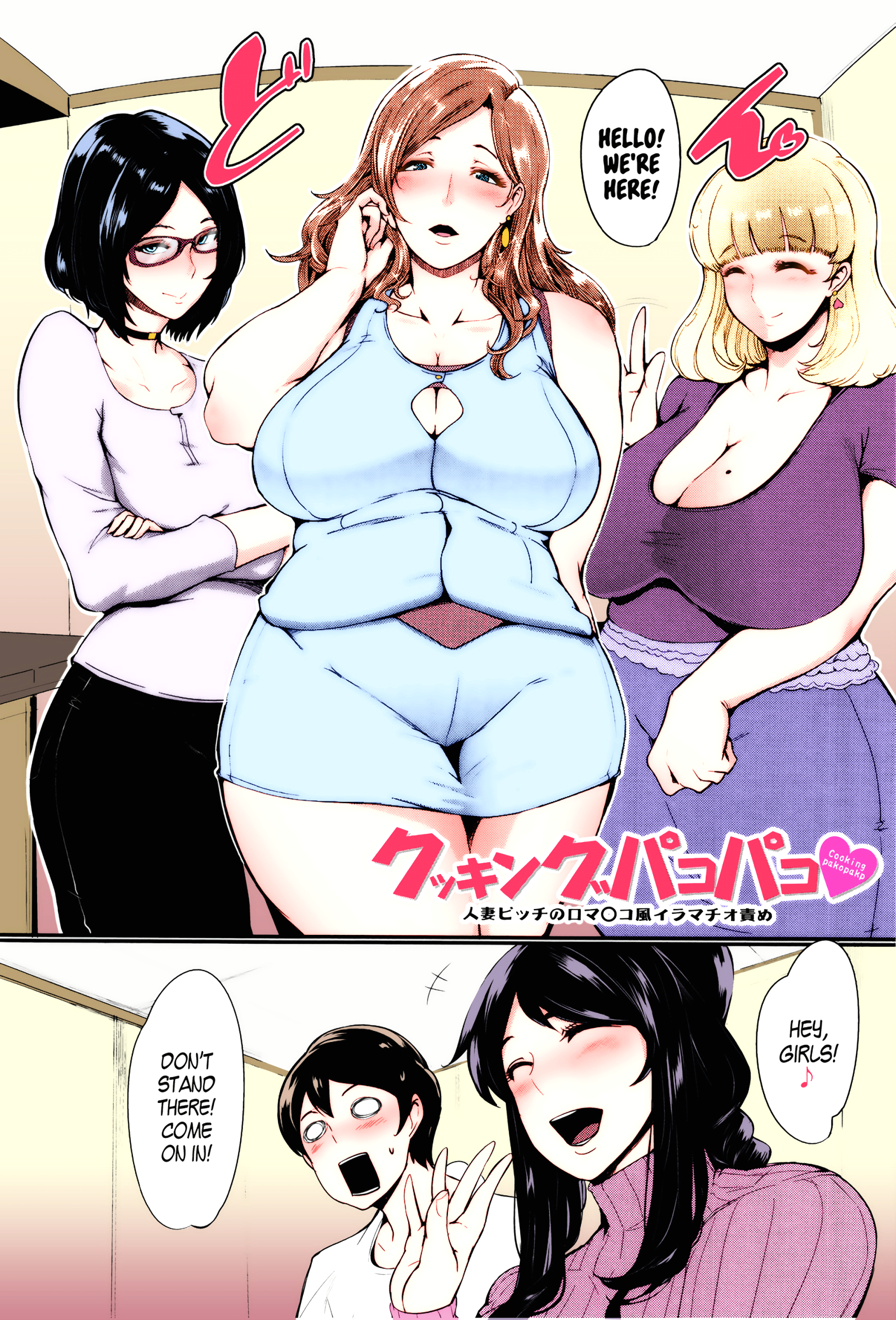Cooking Fucka page 1