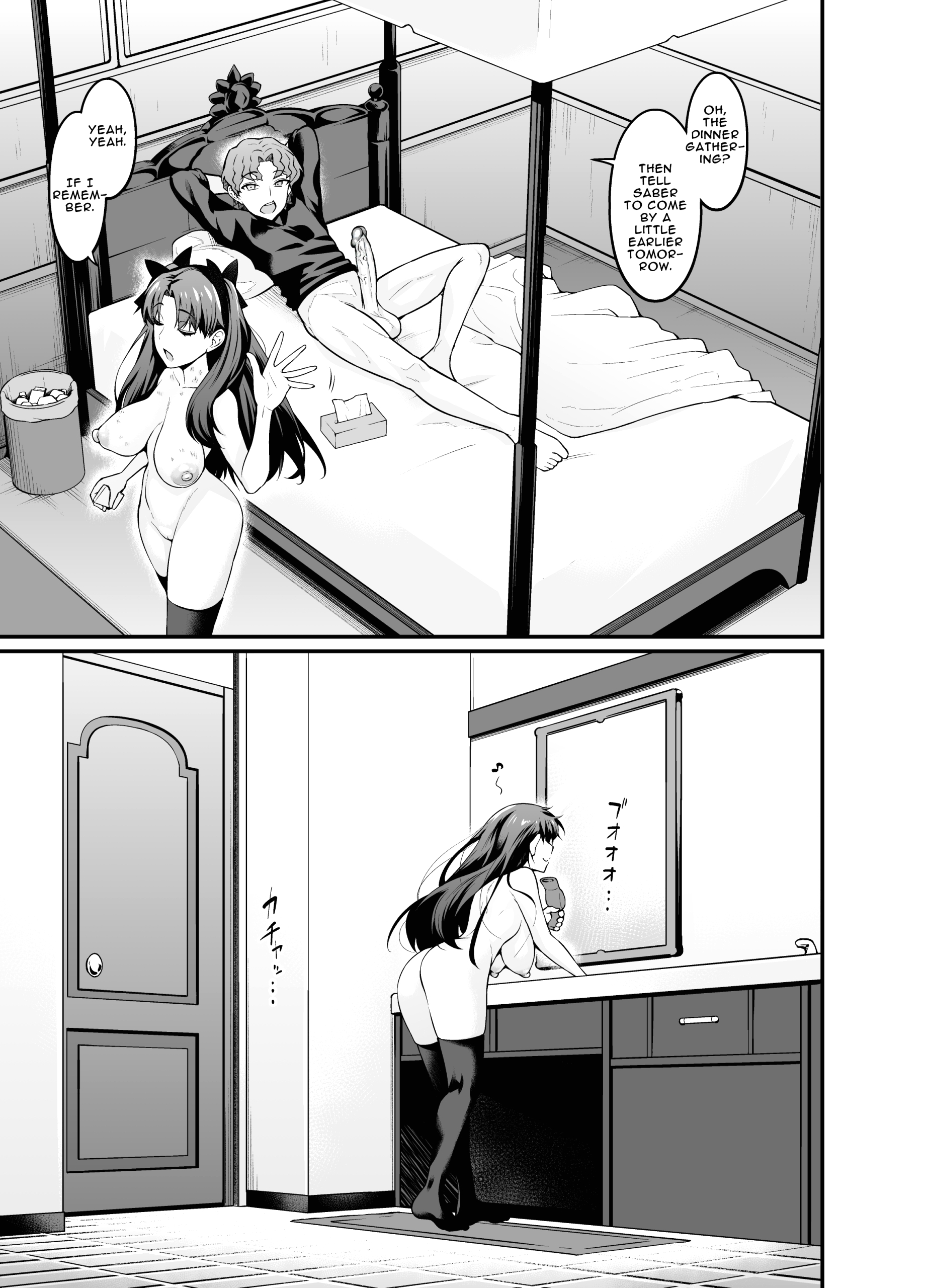 Saoyaku Shinji ga Saber-tachi to Yarimakuru Hon page 12