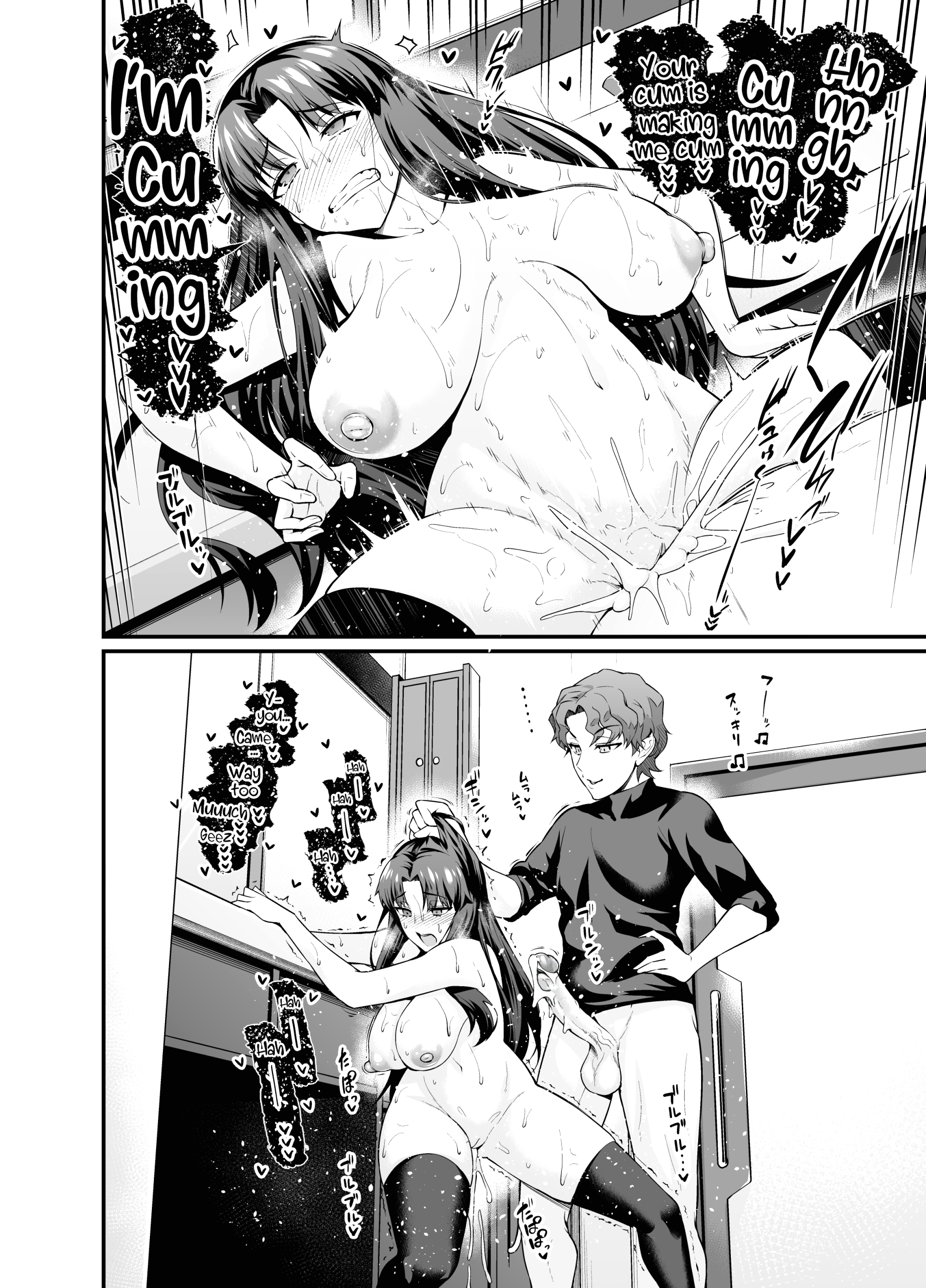 Saoyaku Shinji ga Saber-tachi to Yarimakuru Hon page 17