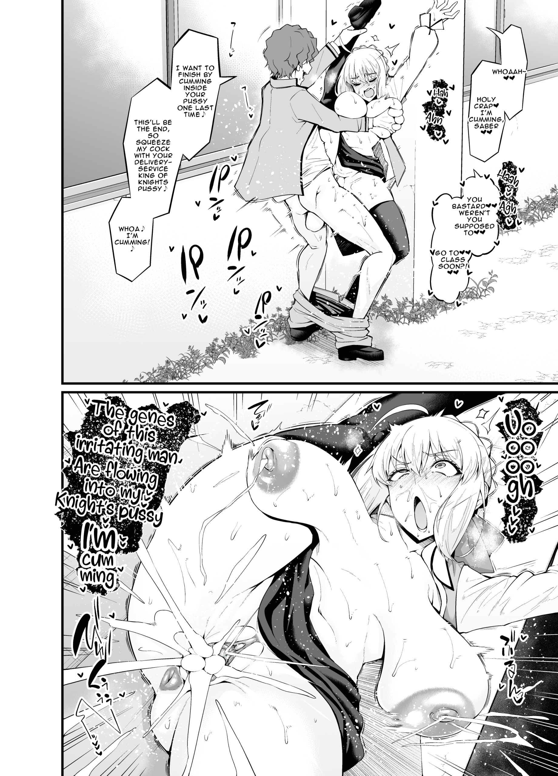 Saoyaku Shinji ga Saber-tachi to Yarimakuru Hon page 73