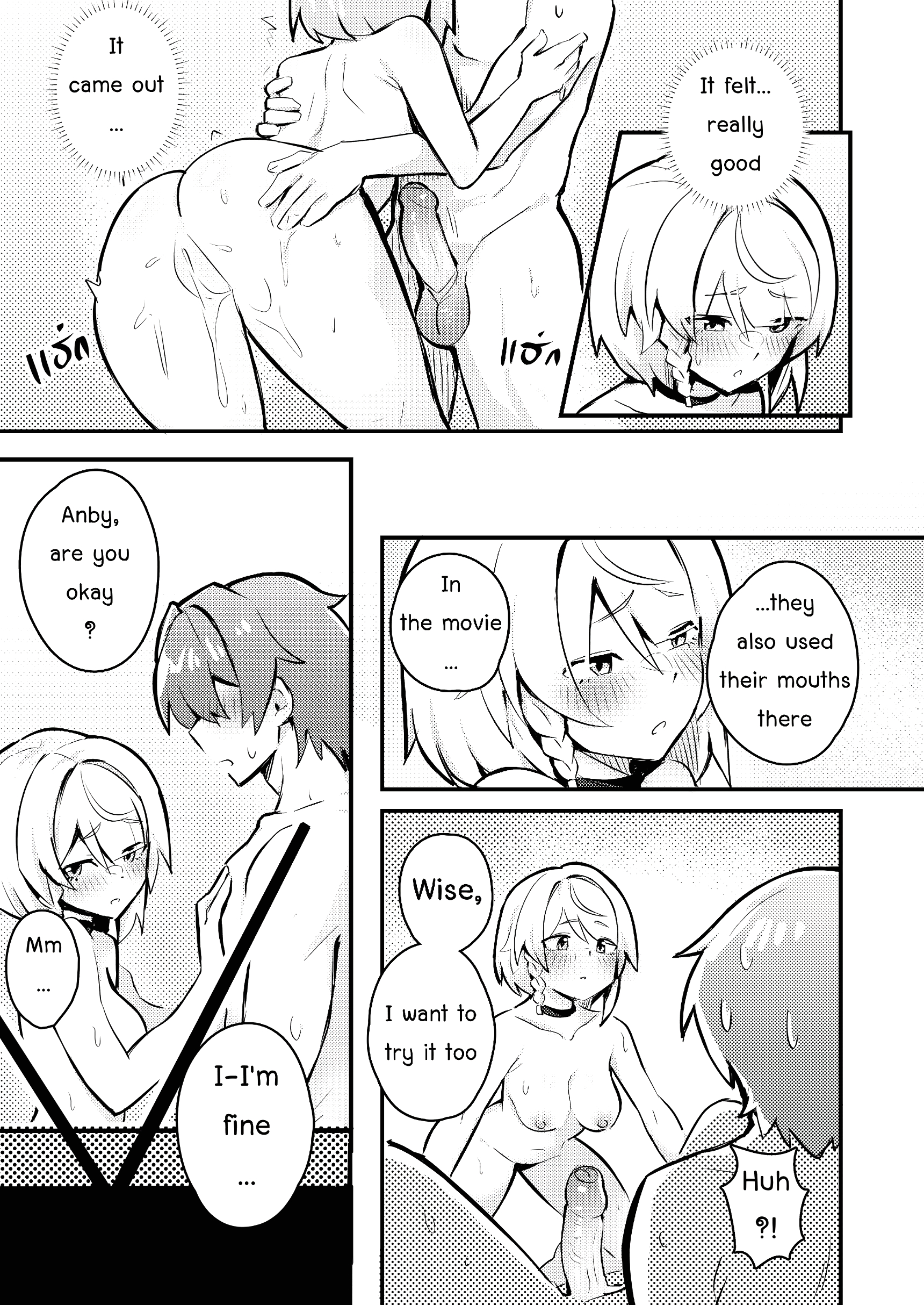 Secret Love Tape Anby page 11