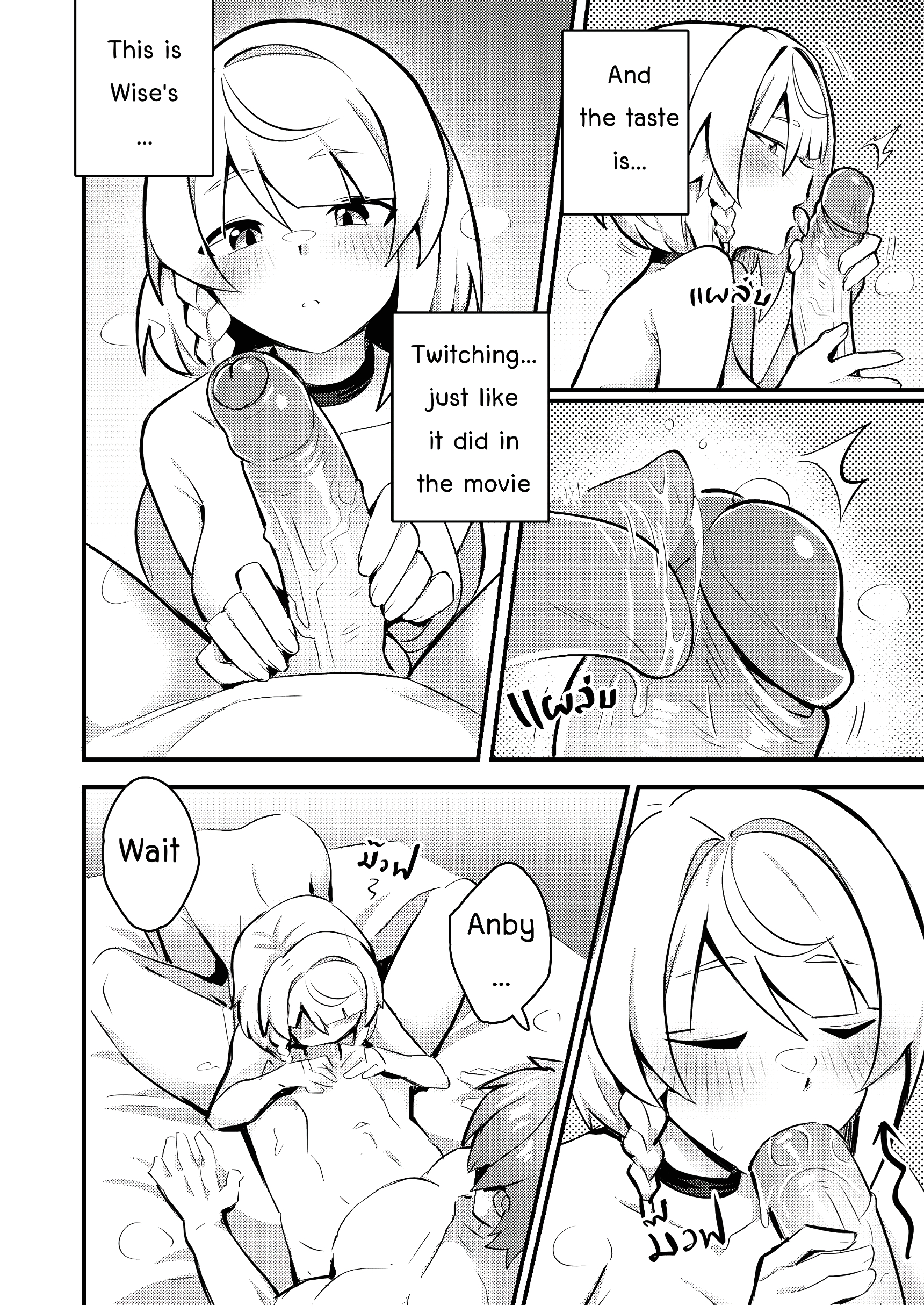 Secret Love Tape Anby page 12