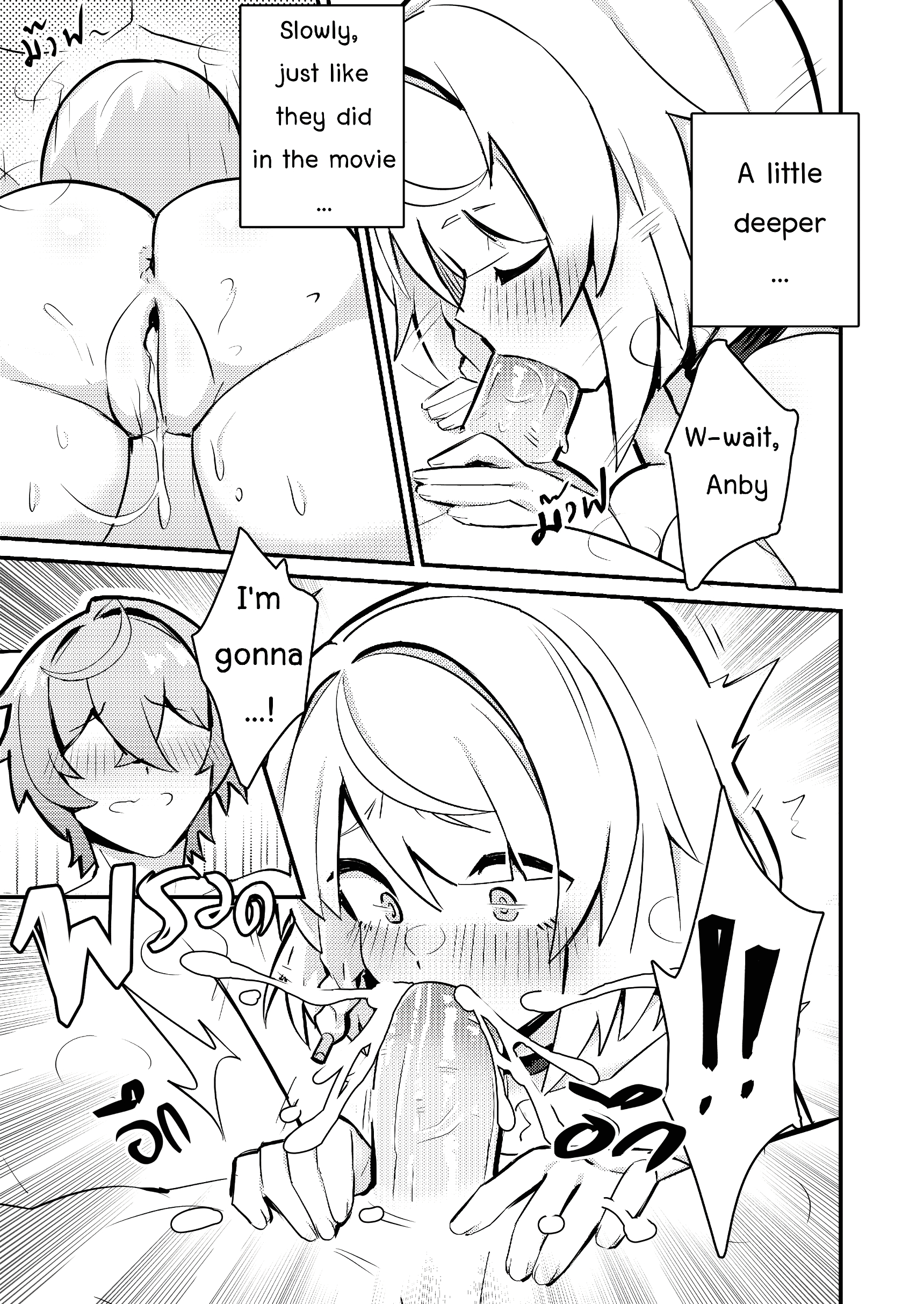 Secret Love Tape Anby page 13