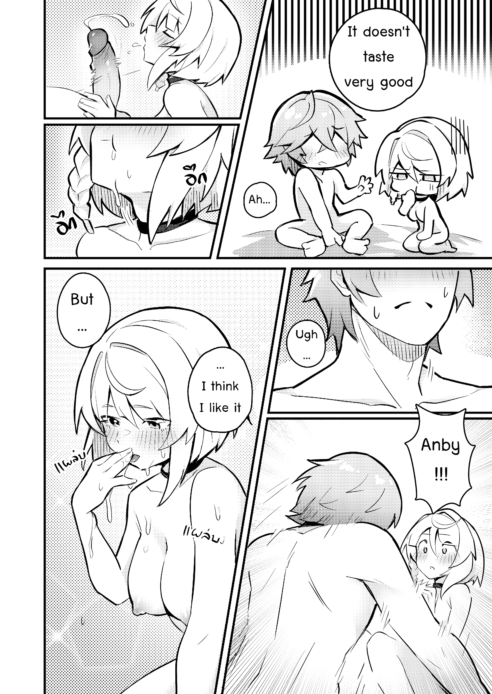 Secret Love Tape Anby page 14