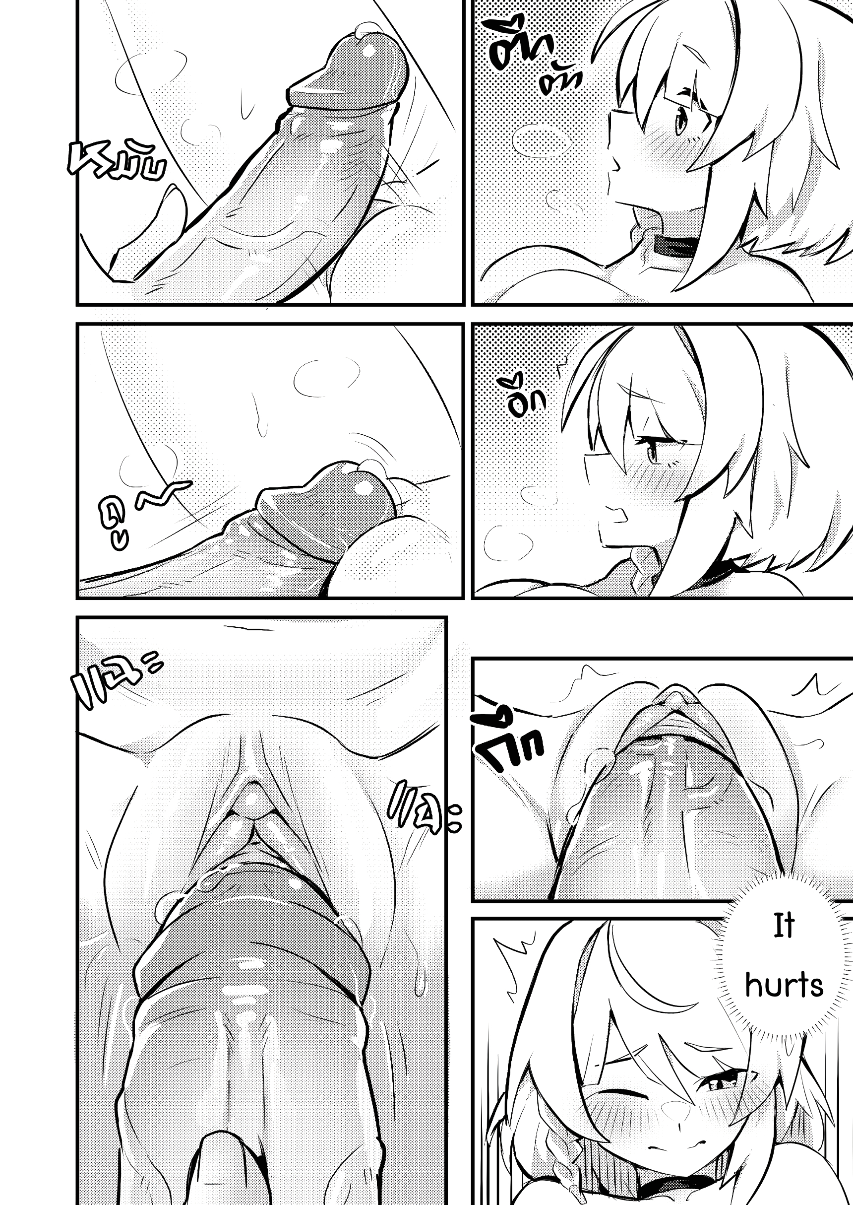 Secret Love Tape Anby page 16