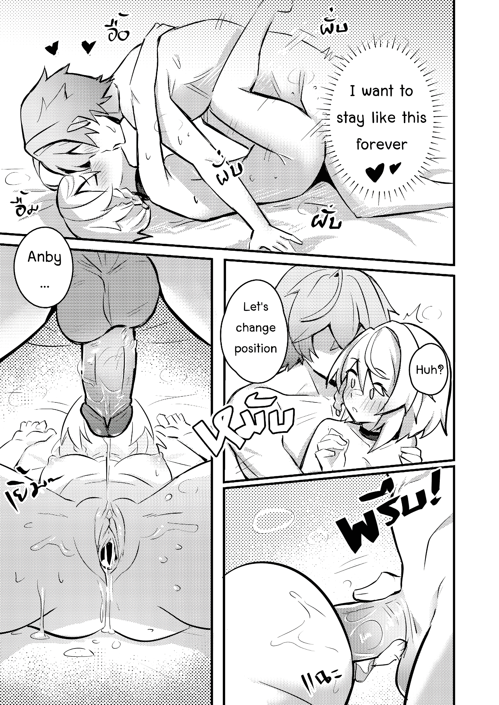 Secret Love Tape Anby page 19