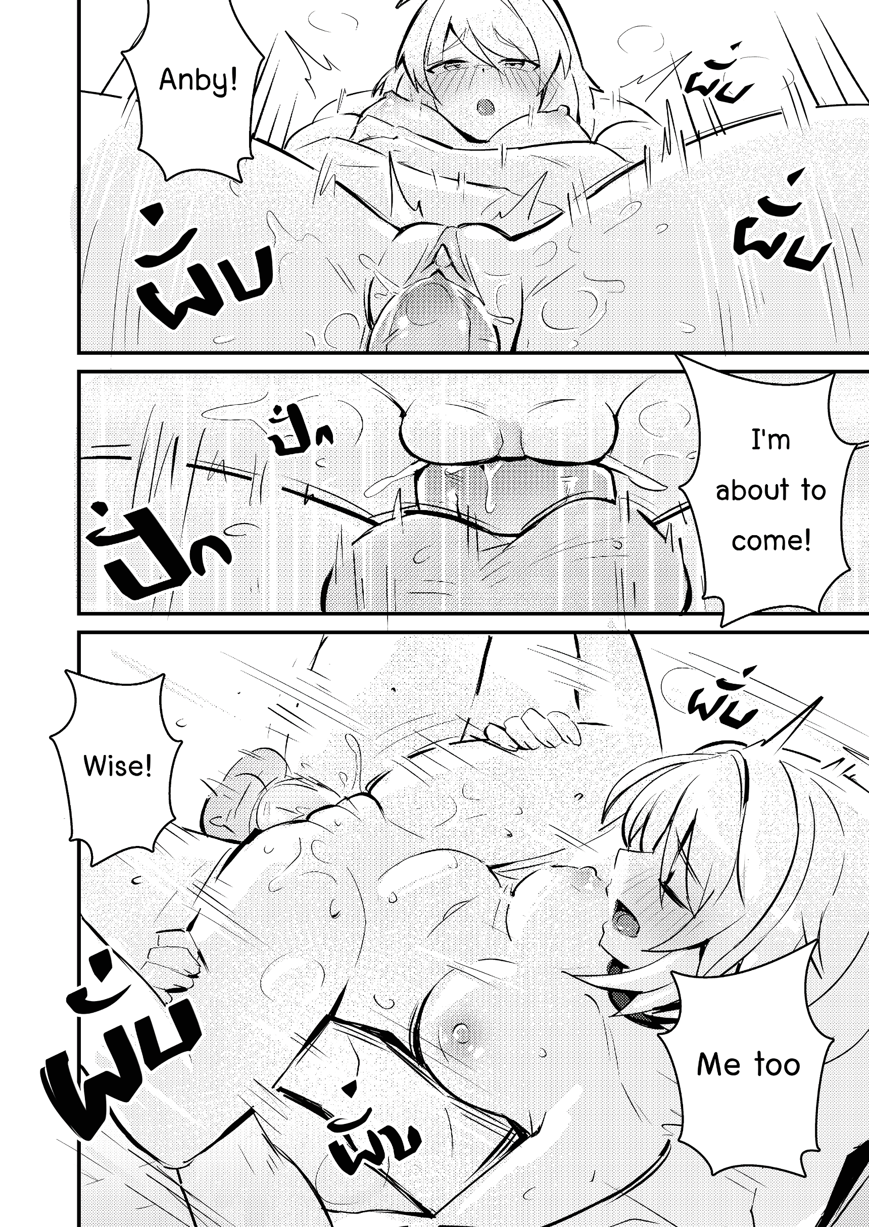 Secret Love Tape Anby page 22