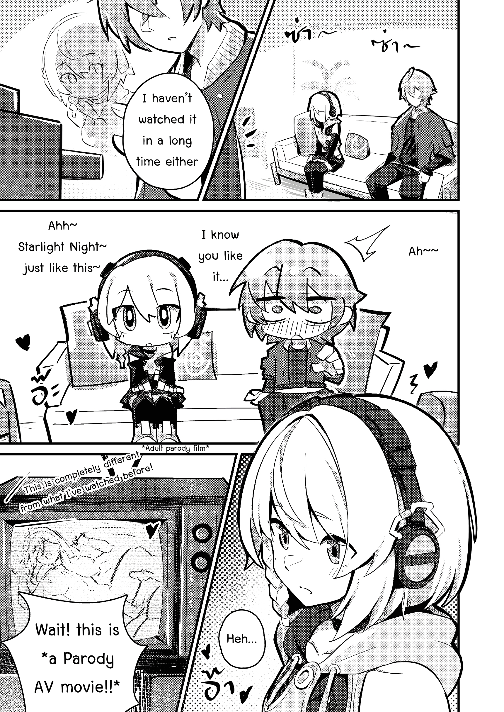 Secret Love Tape Anby page 3