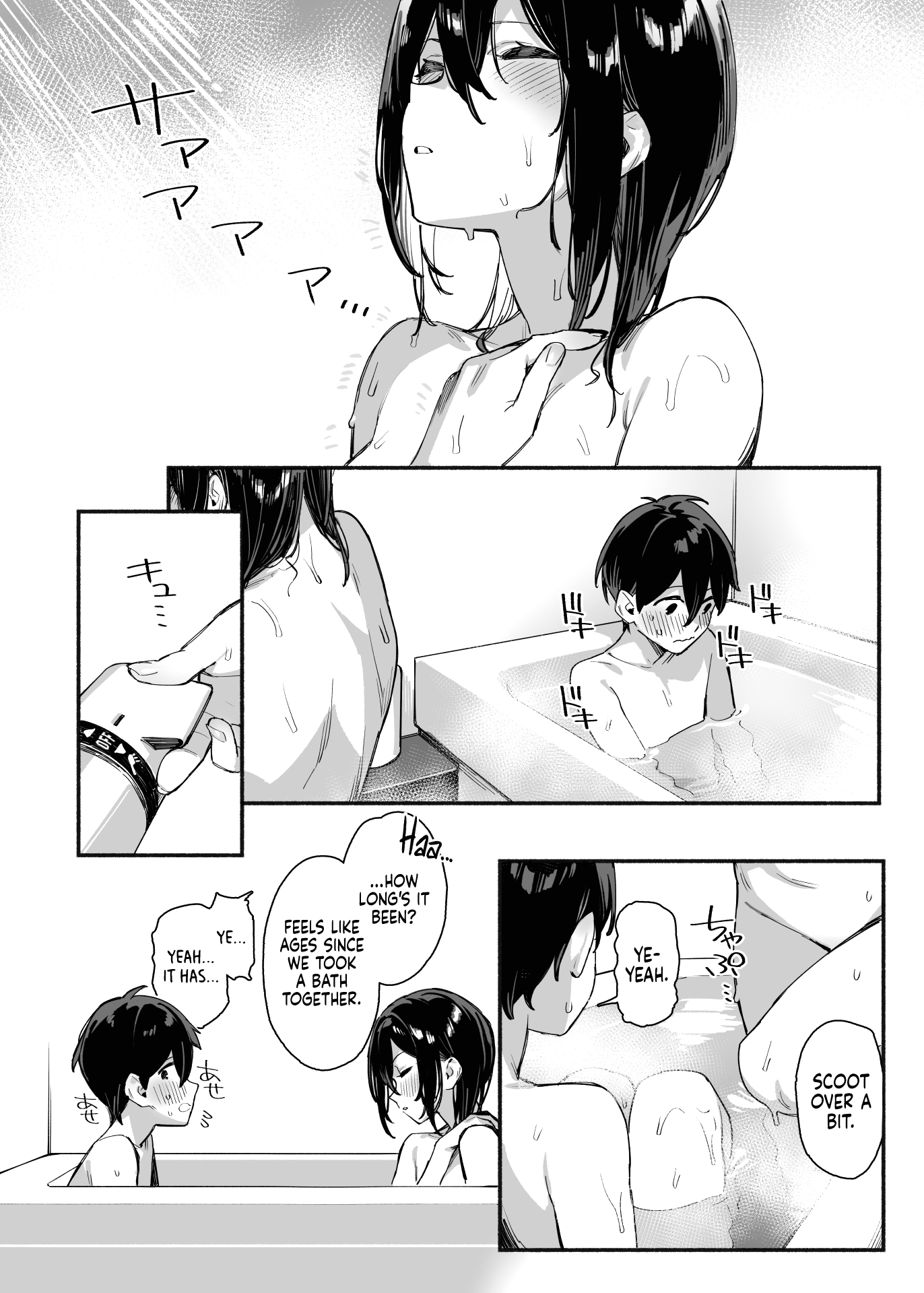 Sister Contrast 2: My Quiet Big Sister and Our Obsessive Mating page 51